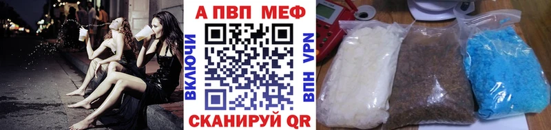 A-PVP мука  наркошоп  Долгопрудный 