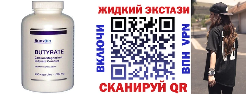 Бутират вода  Долгопрудный 