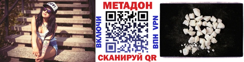 Метадон VHQ  Долгопрудный 